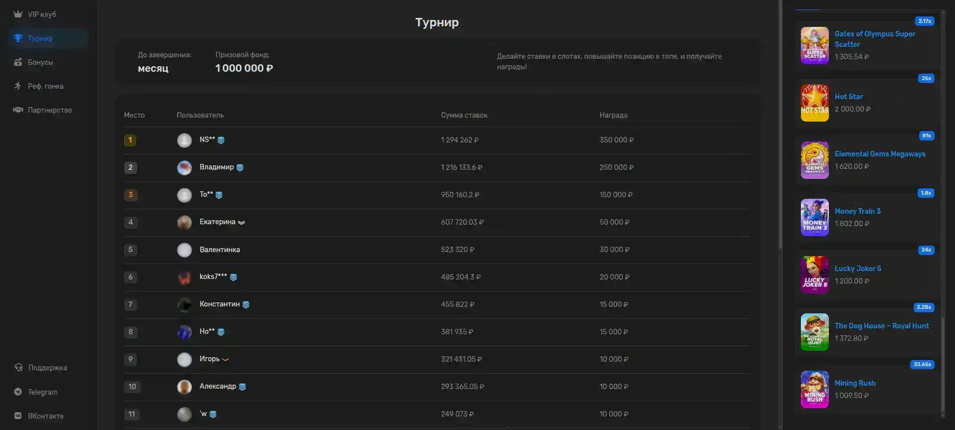 Бонусы и акции в казино Атом